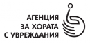 Министерство на труда и социалната политика АГЕНЦИЯ ЗА ХОРАТА С УВРЕЖДАНИЯ